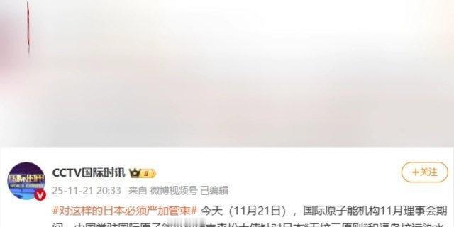 极其危险！高市早苗被指或导致第三次世界大战！解放军多条备战视频曝光 ​​​