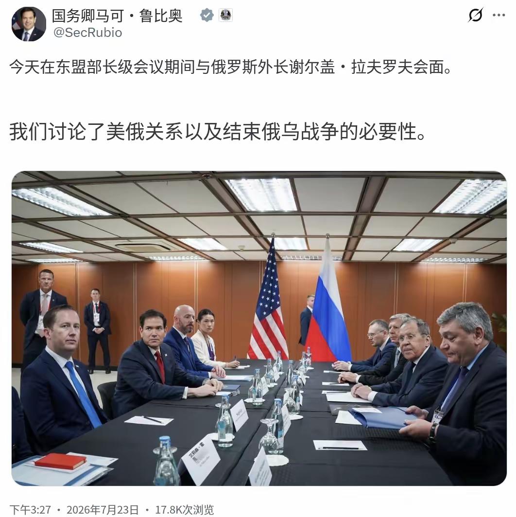 今天（7月23日）下午美俄外长结束会晤后，美国国务卿鲁比奥写道：“今天在东盟部长