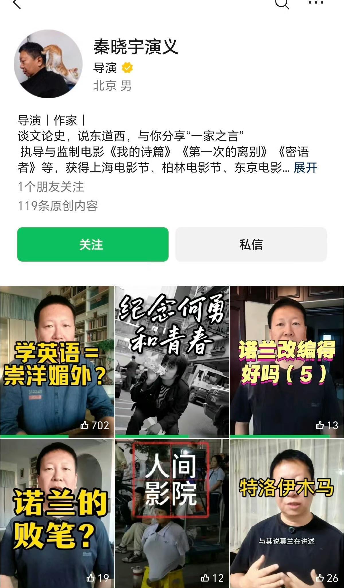 不管你怎么看汤家凤关于英语的那番言论你们要知道当《监狱来的妈妈》导演秦晓宇出来抨