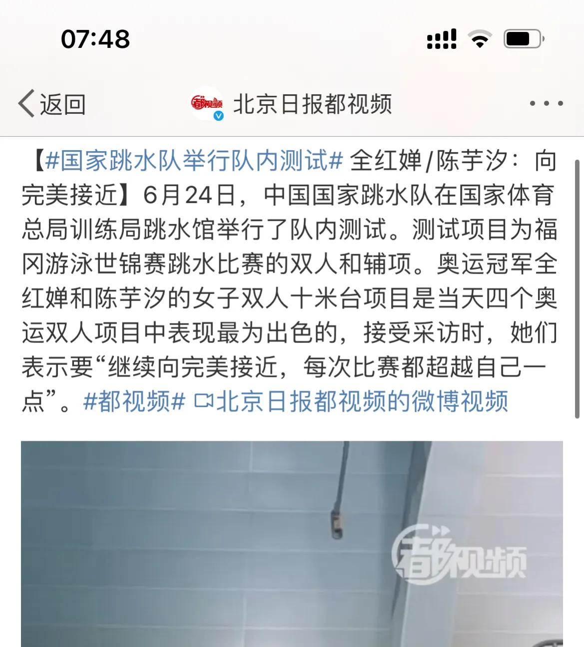 别再捧杀了！全红婵，陈芋汐压力太大了！

最近全红婵和陈芋汐正在备战日本跳水世锦
