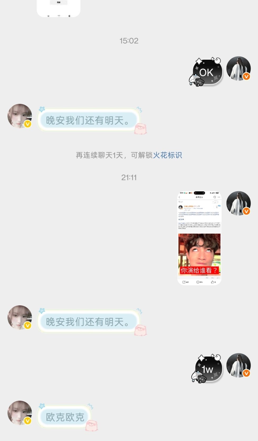 二手 7.10 1wydl  专栏 · 许昭昭のxyt收录