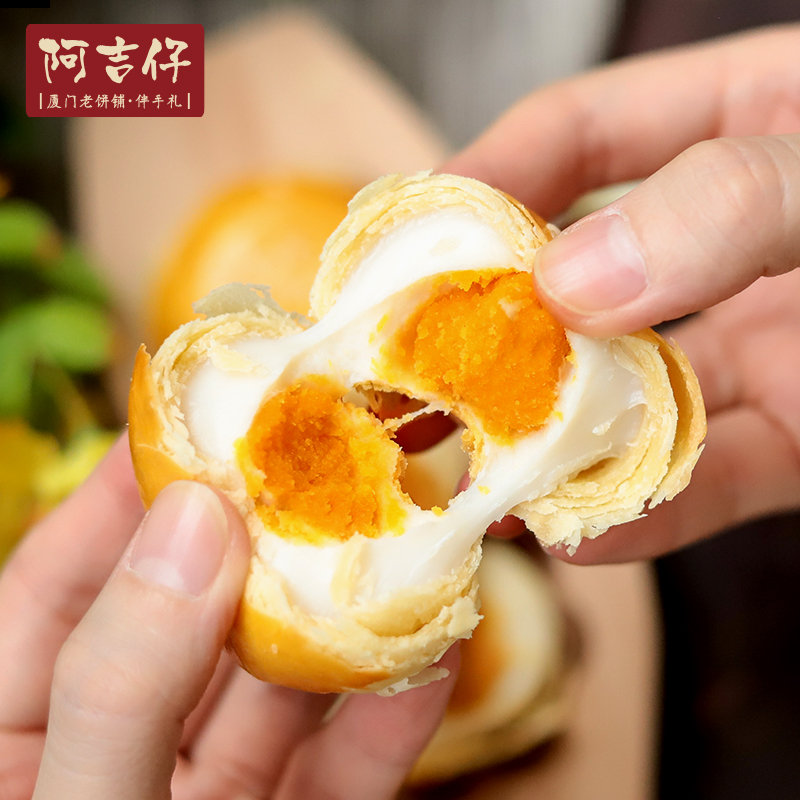 【芝心酥】阿吉仔厦门特产芝士蛋黄酥雪媚娘夹心办公室休闲零食下午茶早餐点心这个好物