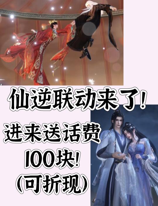 庆祝王麻子和婉儿来大宋江湖一游！