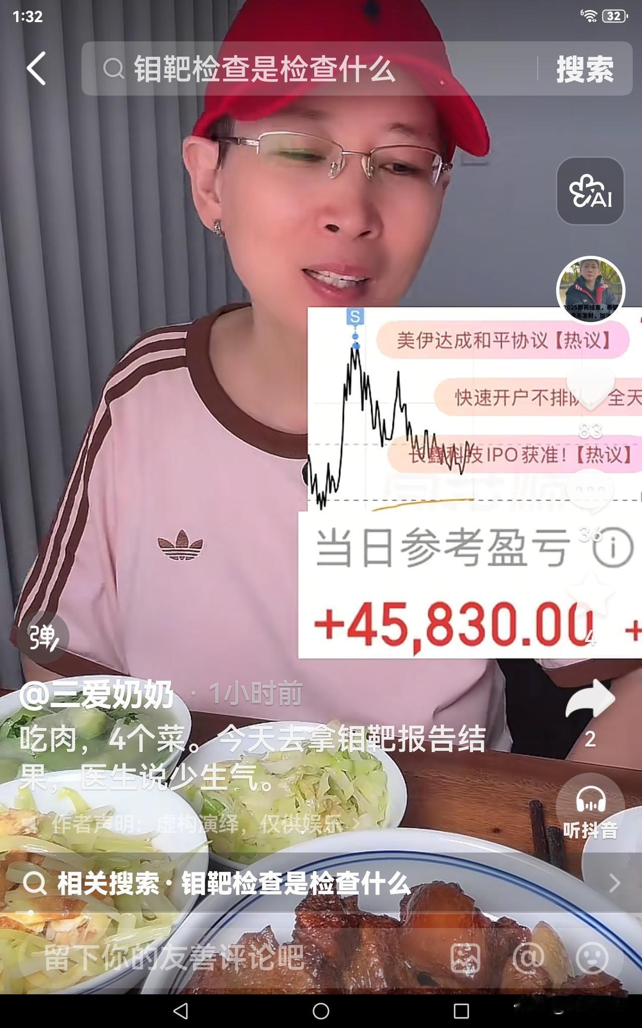 奶奶真厉害！早盘瞅准时机，见好就收，果断卖掉储能概念股，4万稳稳落袋。大资金交易