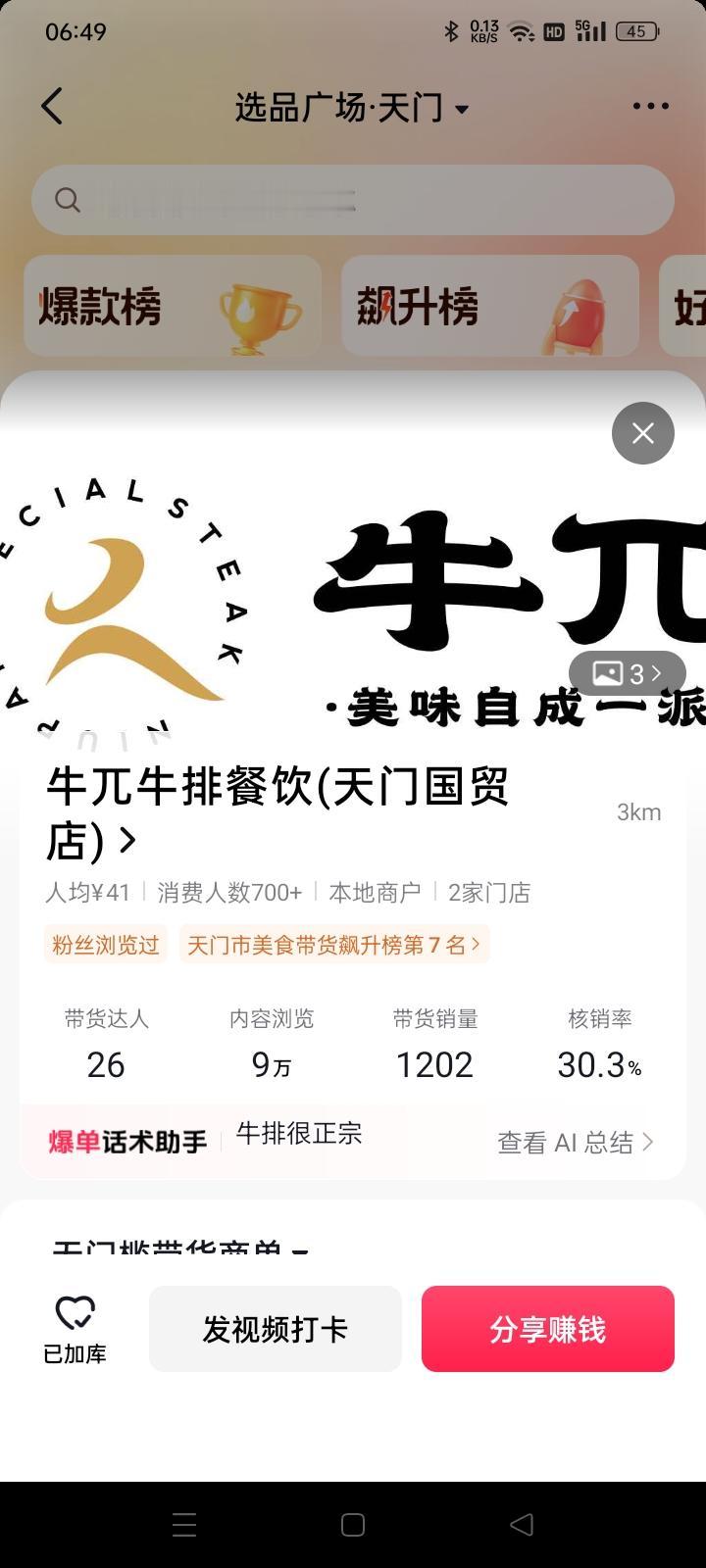 美食可餐民以食为天 一日三餐人间烟火 唯独美食与亲不可辜负