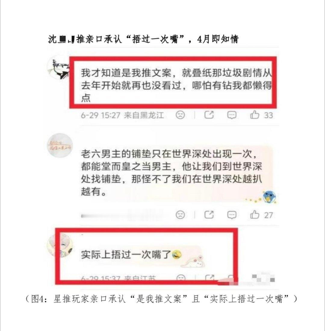 【tg】为何沈腥徊四月份文案出现问题当时没有想到敲kf修改而是穆棱回子的同担一直