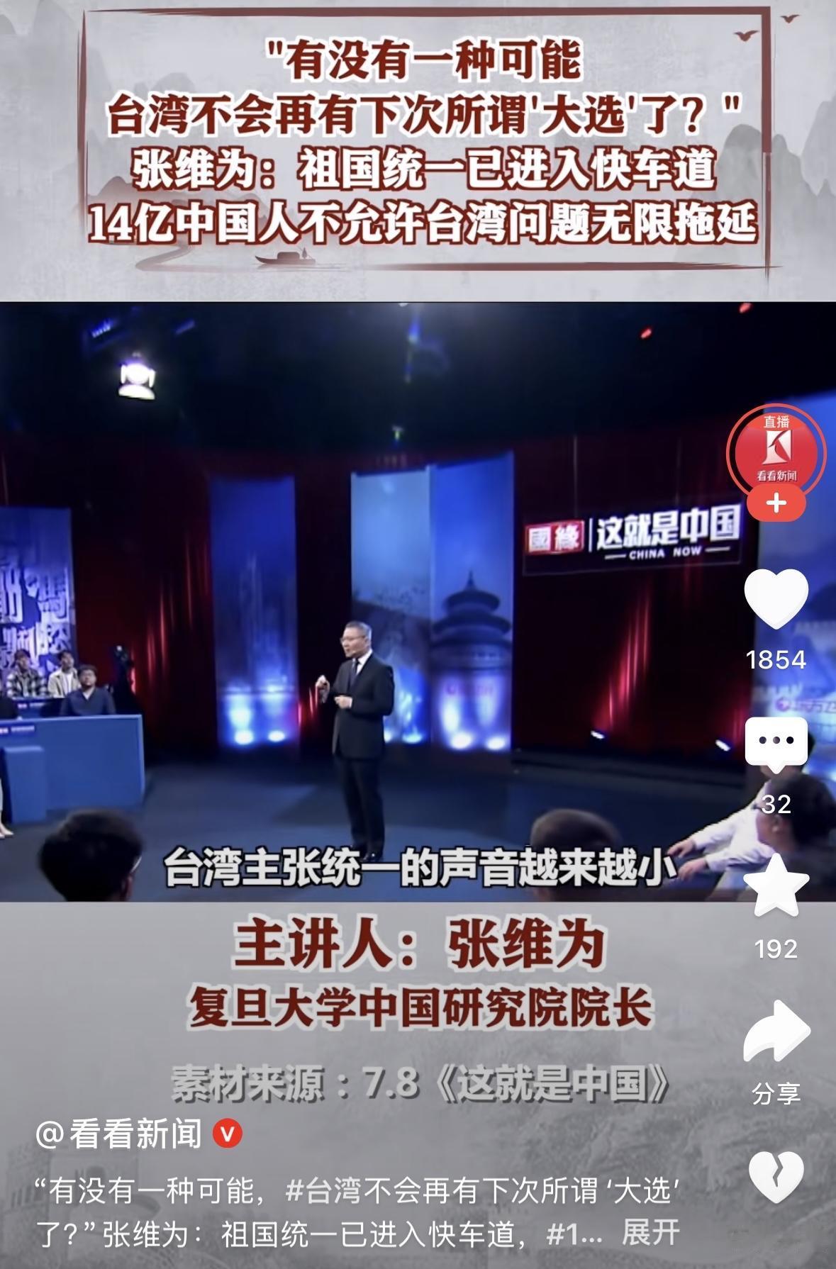 张维为重蹈胡锡进2022年8月2日覆辙，他什么都不知道，他不可能知道，他假装都知