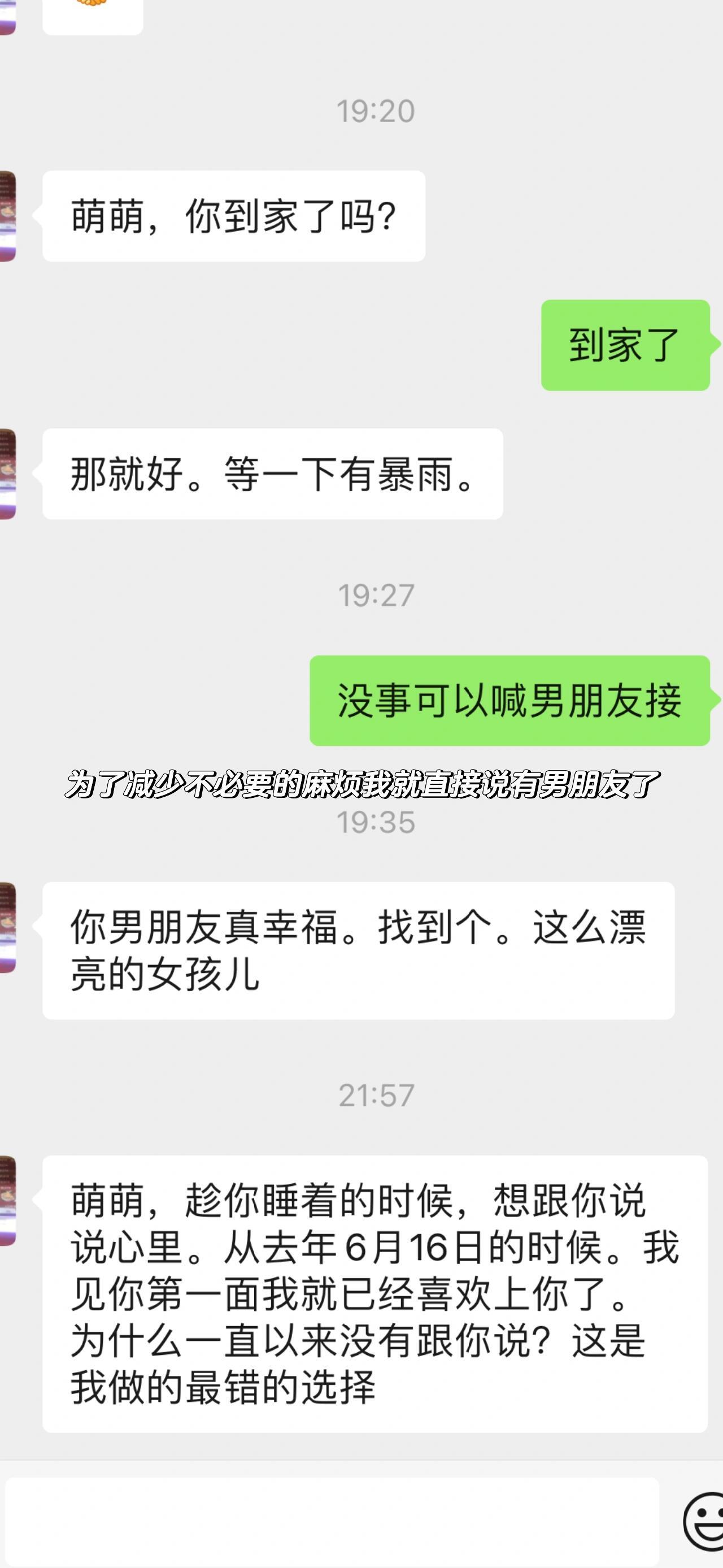 突然被常去饭店的老板表白 ​​​