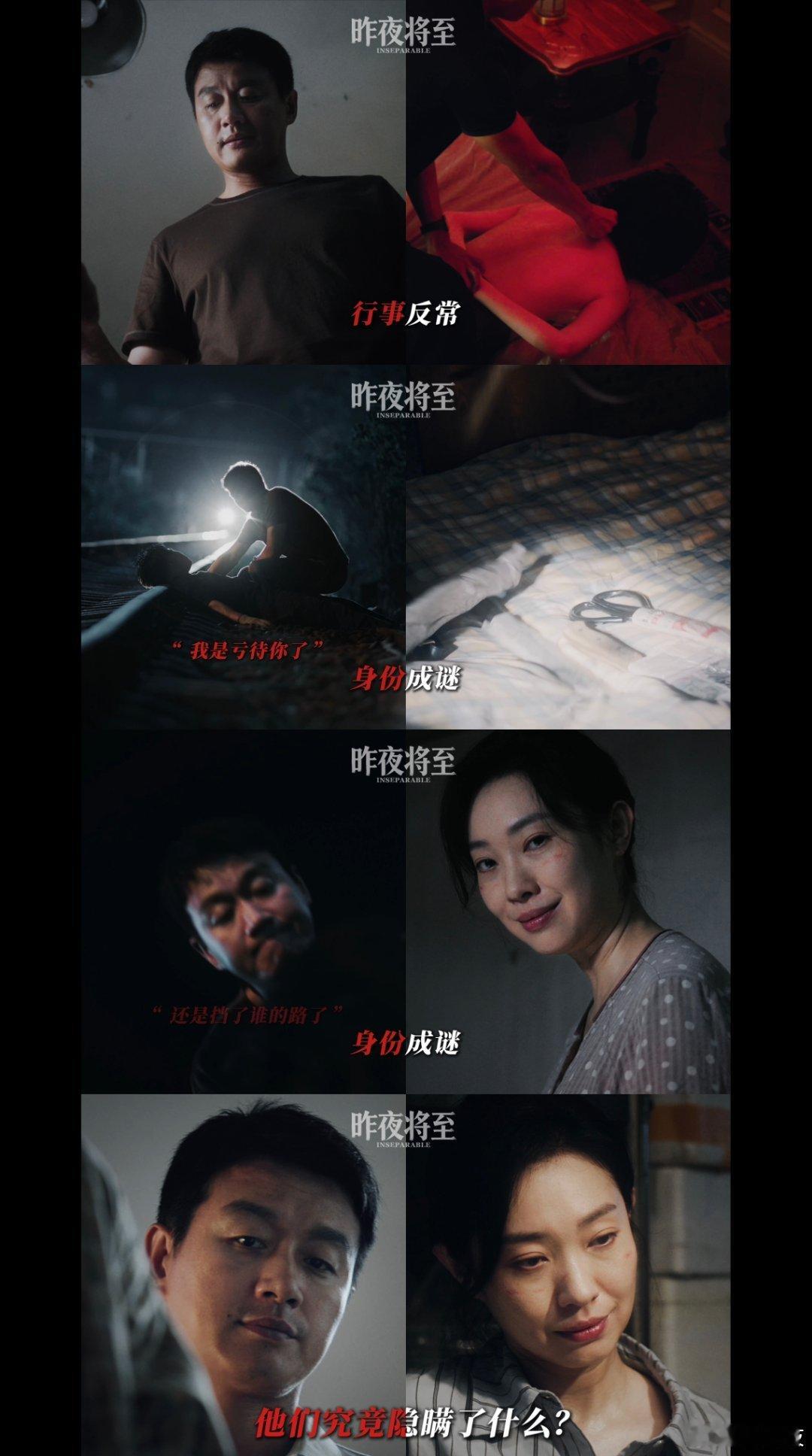 佟大为王佳佳新剧表面恩爱背地算计 迷雾剧场再出硬核悬疑，佟大为王佳佳对手戏张力拉