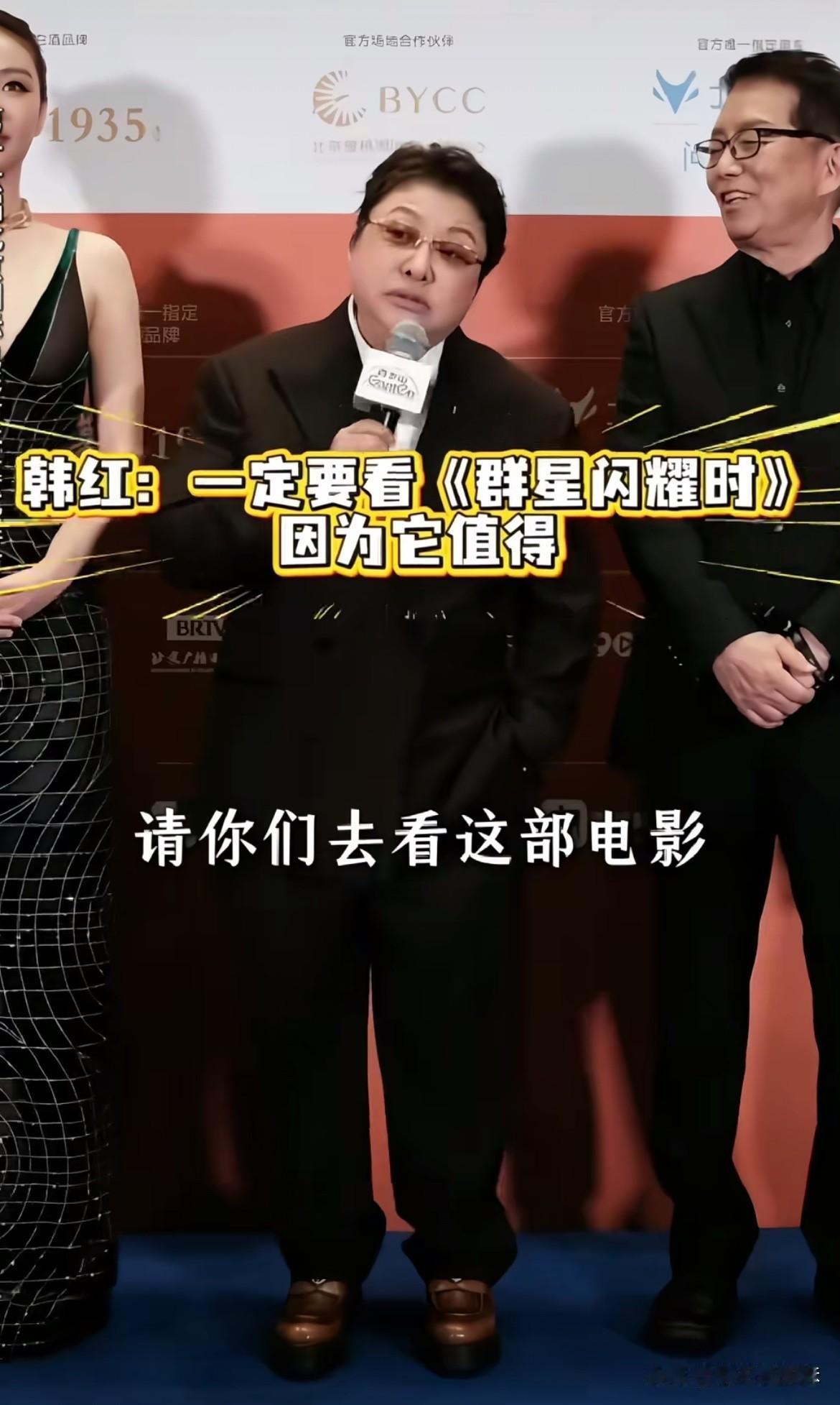 又有导演请韩红为电影站台了
因为相中了韩红现在的高话题度[捂脸][捂脸]
导演叮