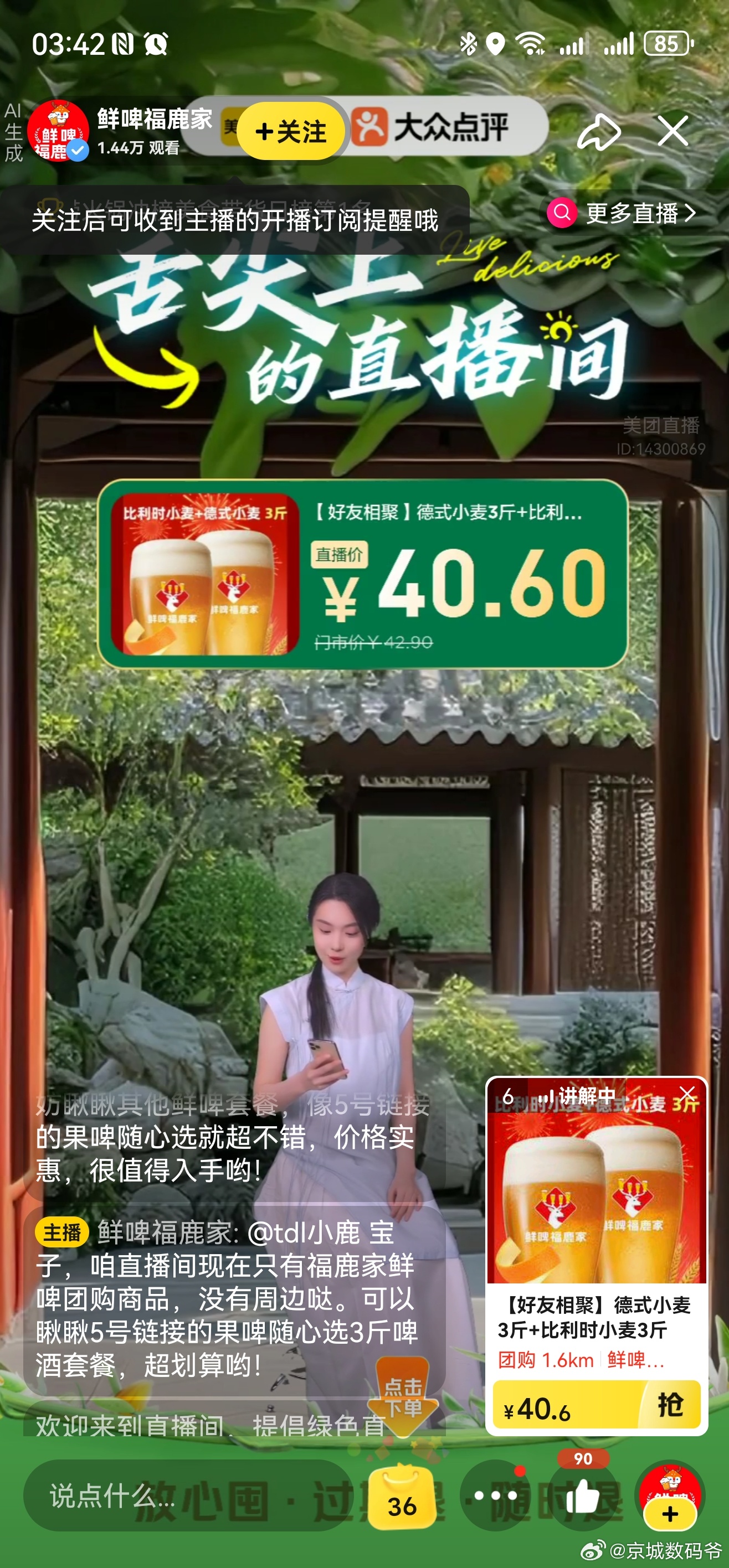 这个近期挺火的啤酒，听说是蜜雪冰城旗下的？好喝吗？ 