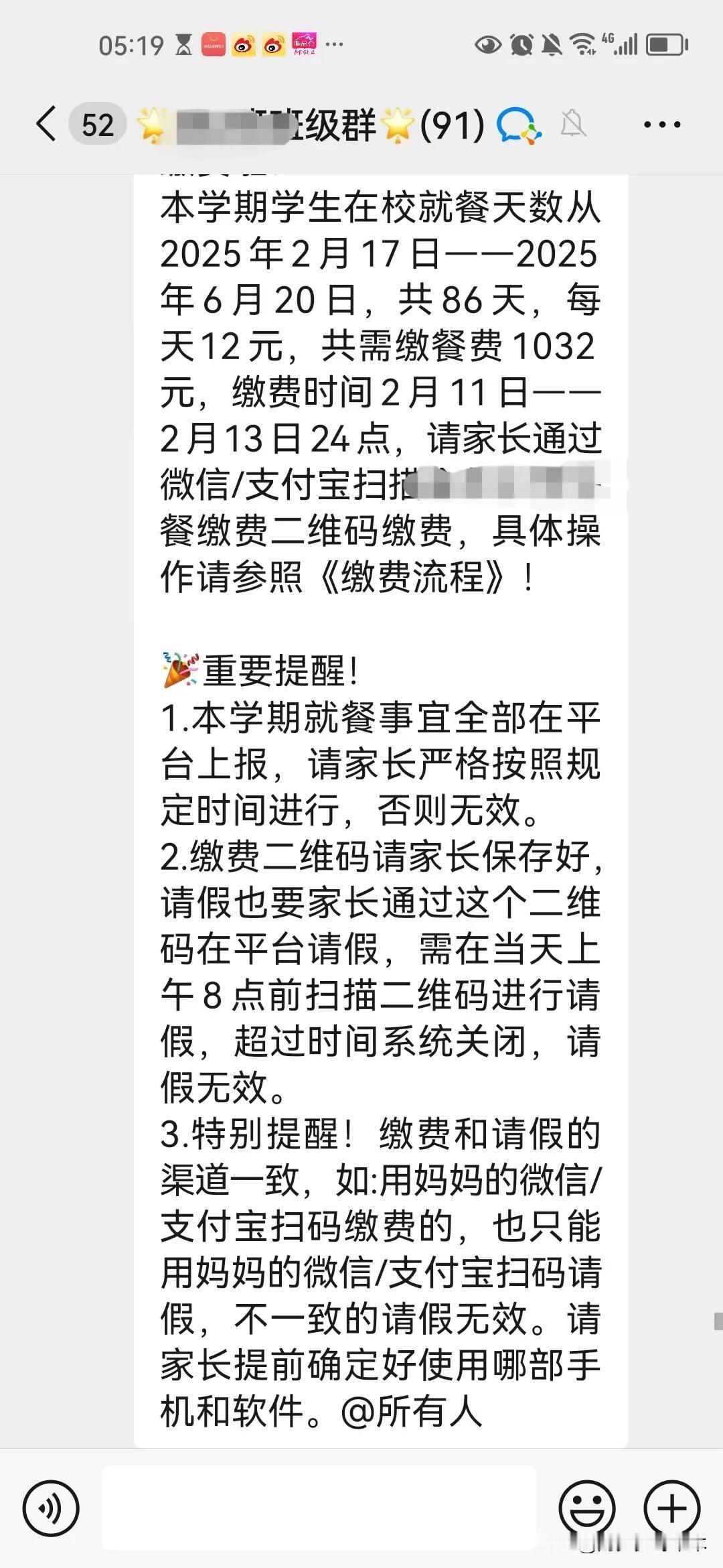 神兽归笼，请交餐费
    你的假期余额已经不足，神兽们的作业都做完了吗？我的大