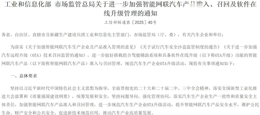 自从工信部出手扼制“智驾”乱象之后，可以看出大伙都谨慎多了，各家都开始严正对待，