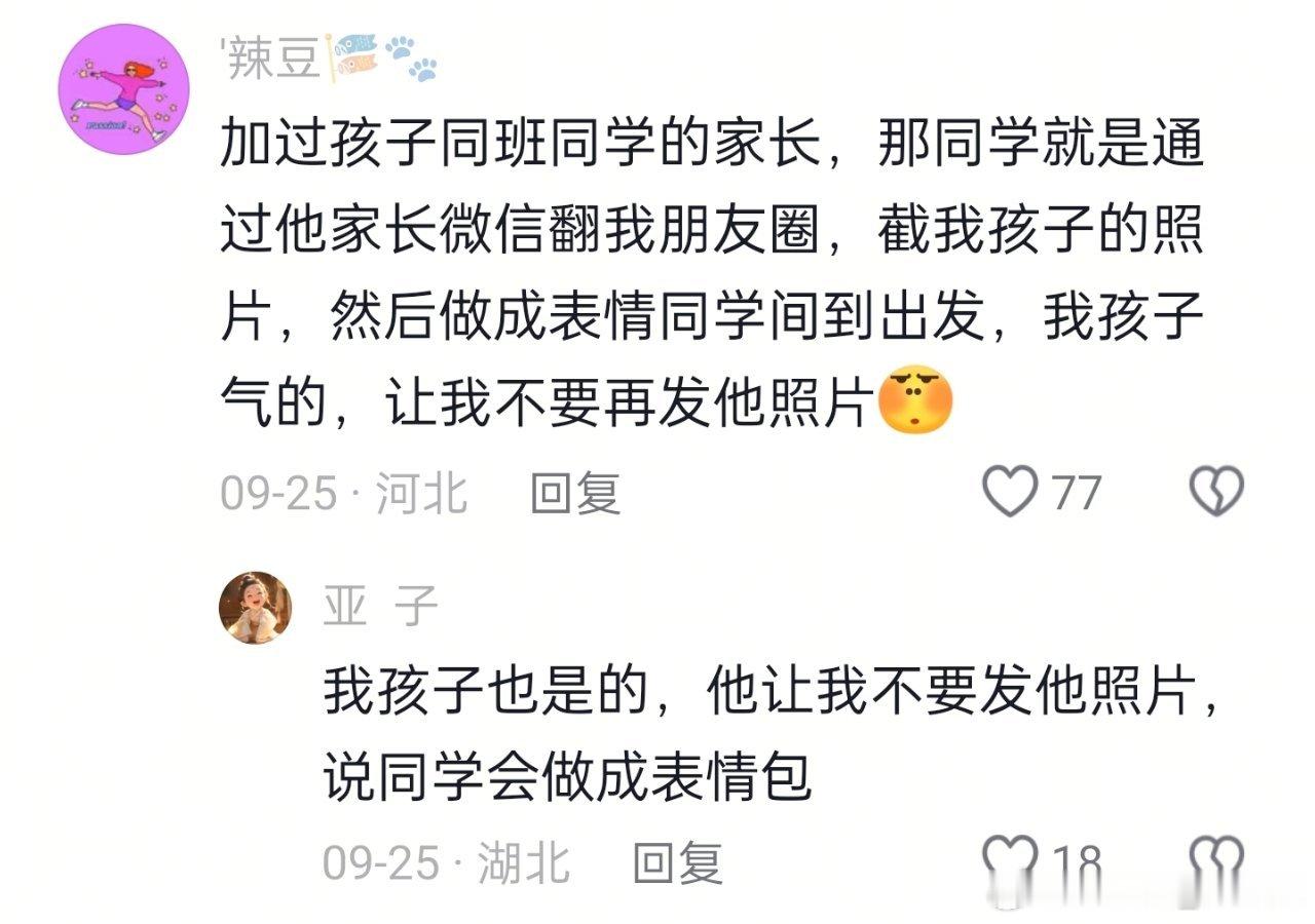 一种新的校园霸凌方式，很多初中生会搜别人家长抖音，再卖给其他人，根据家长的职业判