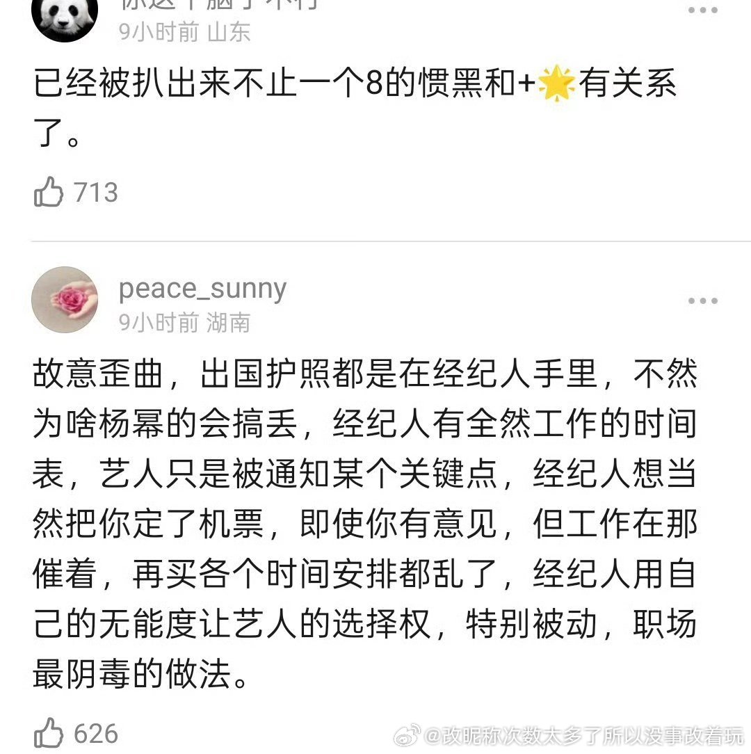 ⑧确认是头等舱其实看下到巴黎的造型师那几个是不是买到了那么舒适的头等舱就知道了有