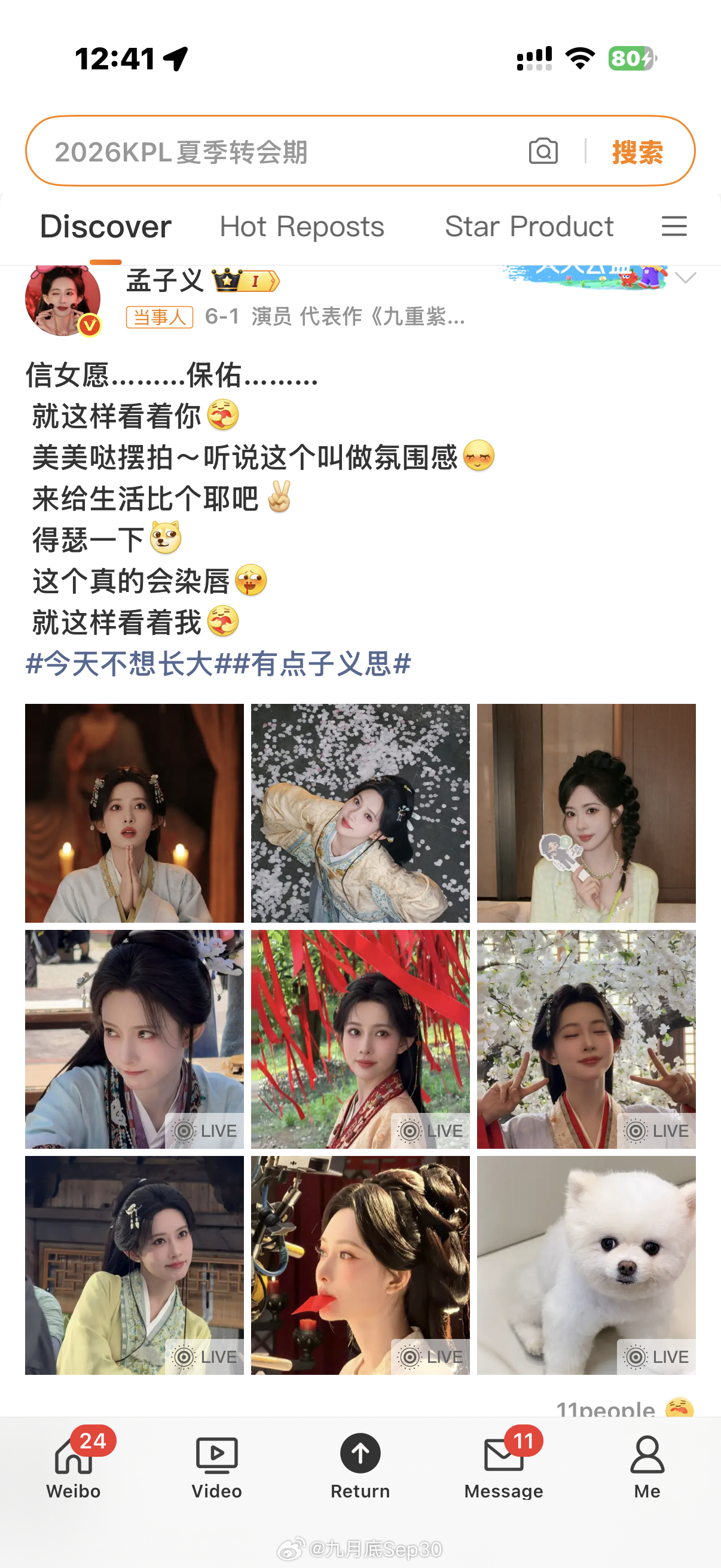 说实话我对孟子义本人没有意见。但是一想到这是沈妙我就……