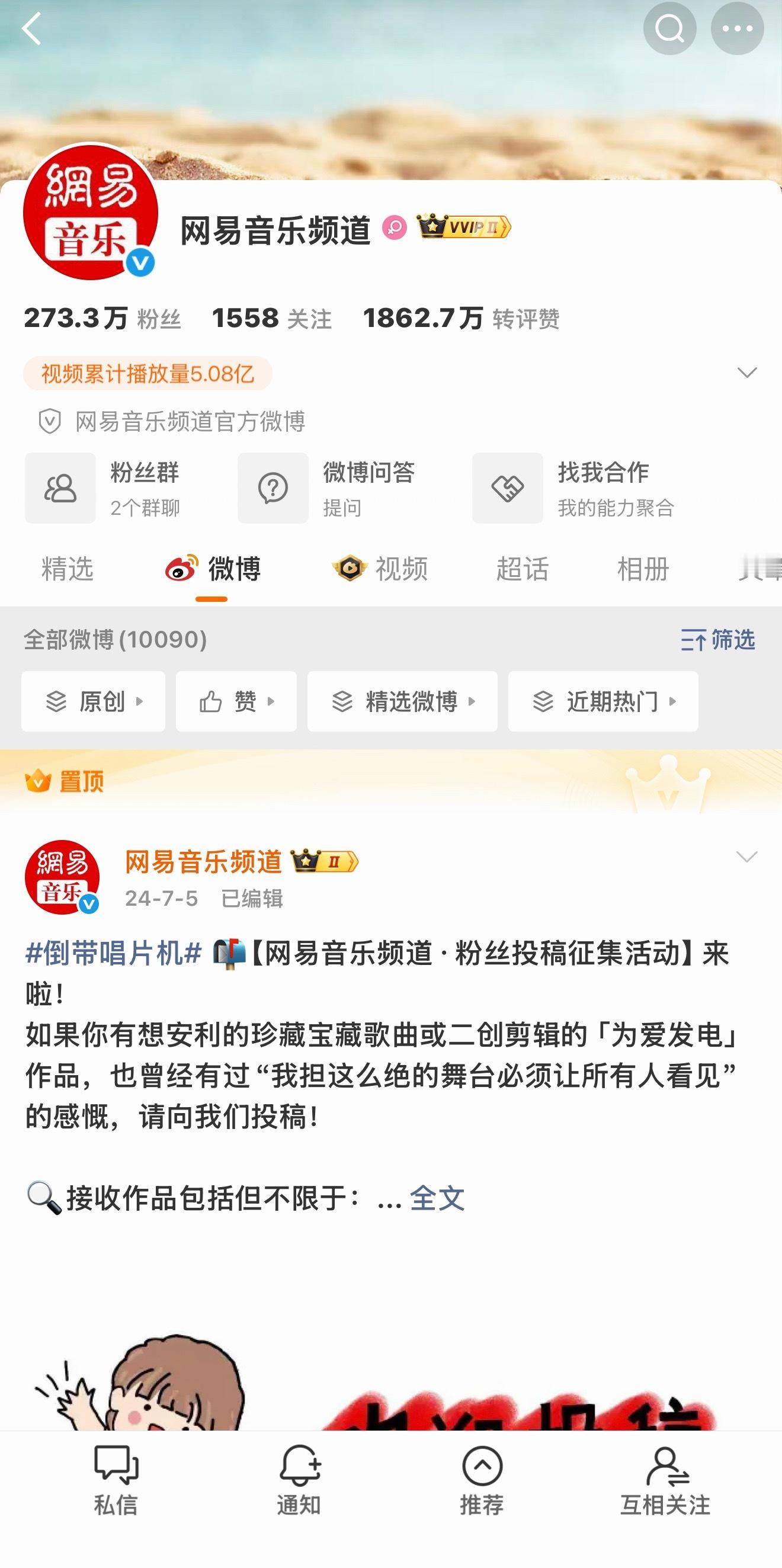 艾玛，网易音乐我将永远支持你，因为你爱梓渝​​​