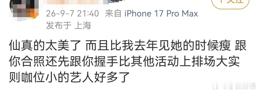 越南女星回应合照被刘亦菲裁掉了刘亦菲很好，为人处世让人舒服，合照的朋友都会把她的