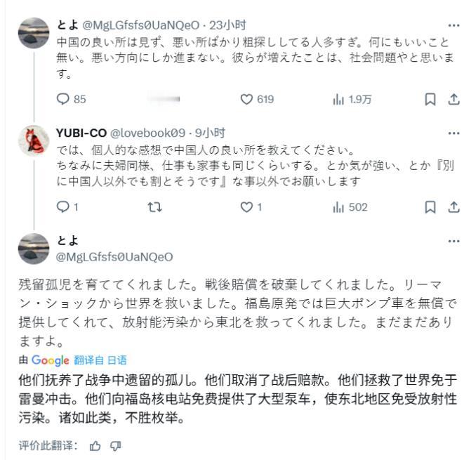 来自日本网友的呼吁？

在社交媒体上，有一名日本网友在社交媒体上呼吁：你们能不能