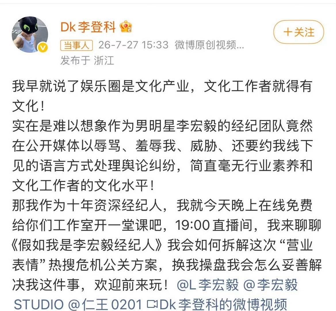 李登科回应被起诉，李宏毅会回应李登科吗？