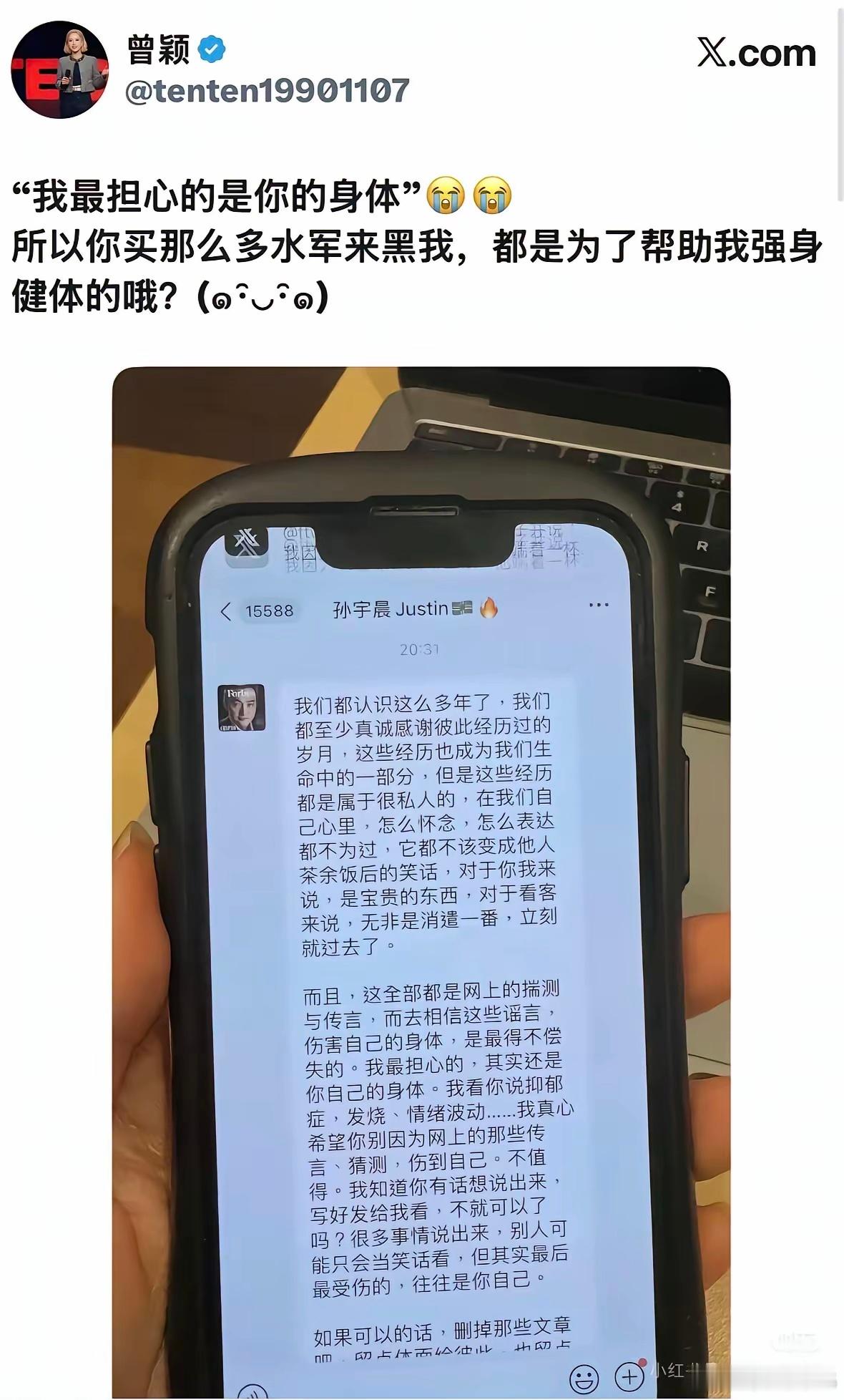 孙割好双标，他可以写小作文阴阳怪气景甜，前女友就不可以写？ ​​​