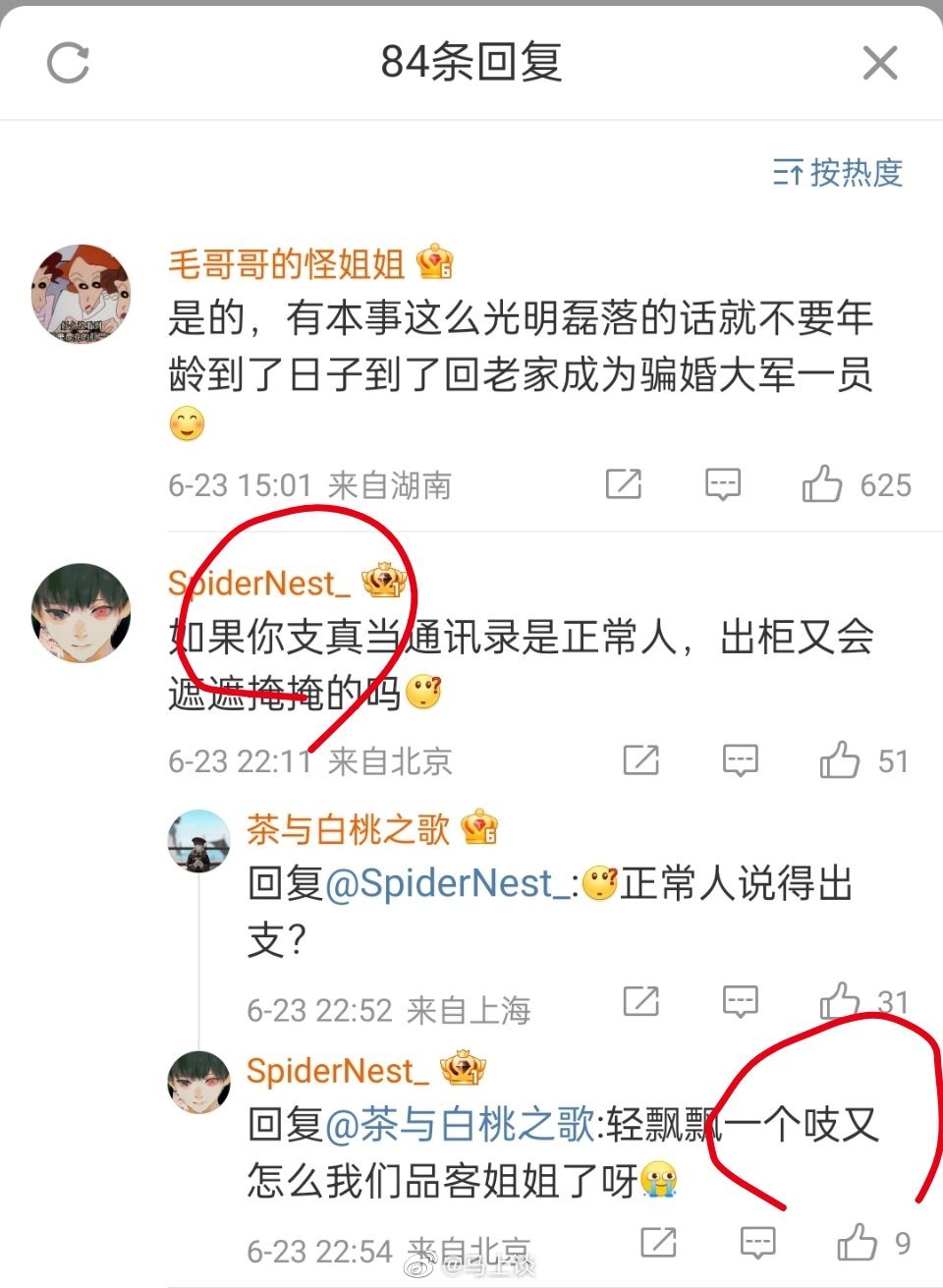 有个问题我一直想不明白：为什么很多特殊人群容易和反贼属性叠加?比如这个，LGBT