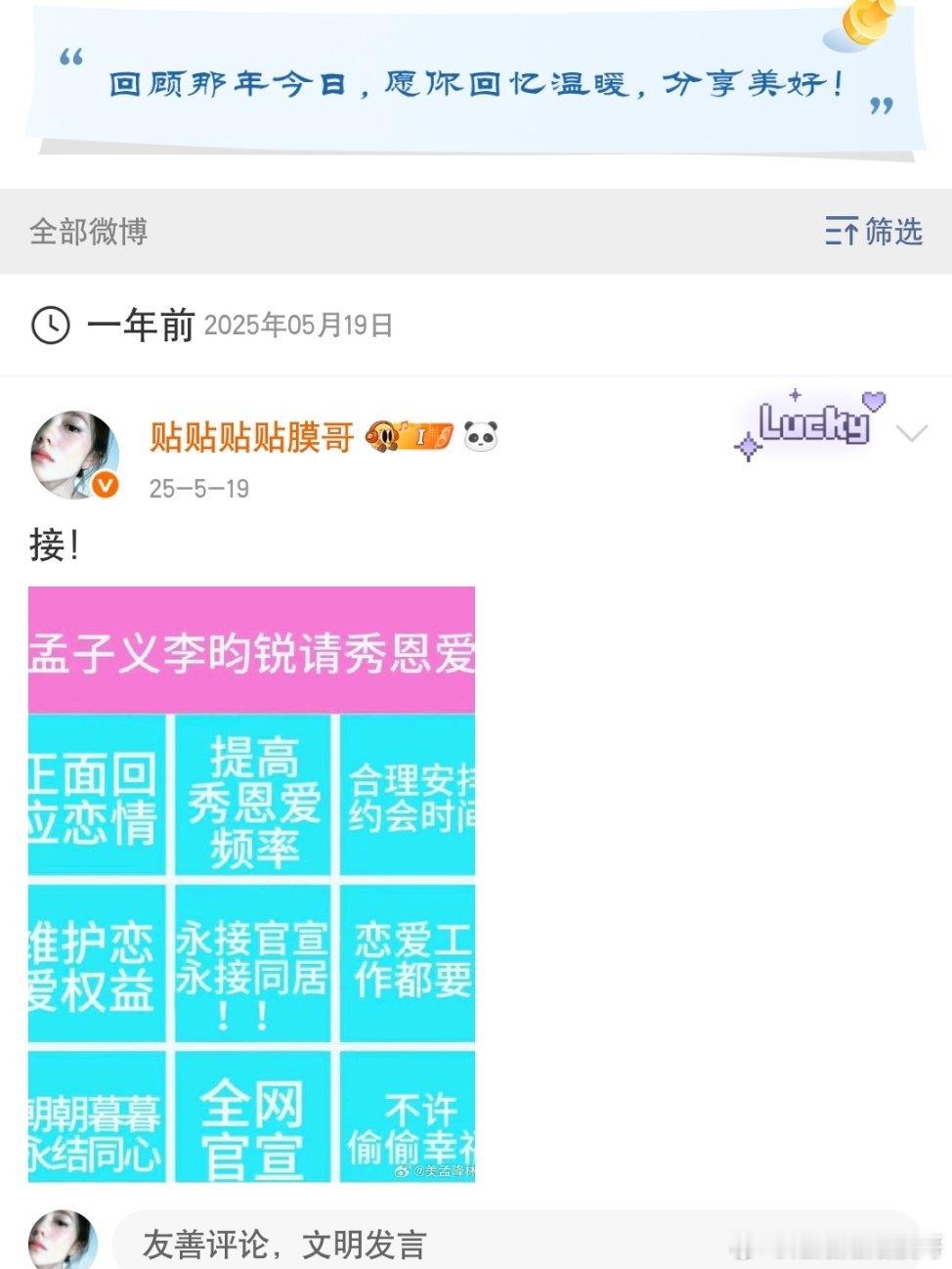 回忆录 