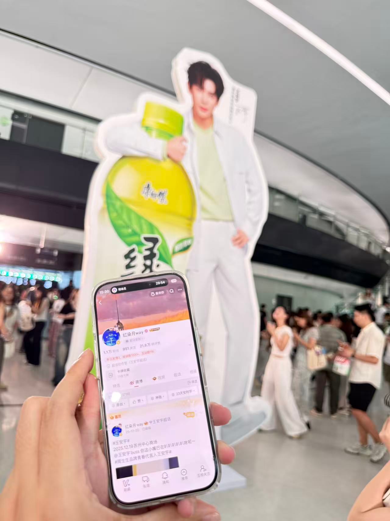 啊啊啊啊啊别管其他了先等今天下午四点的王安宇哇会不会是清新绿的服装哇～感谢姐帮忙