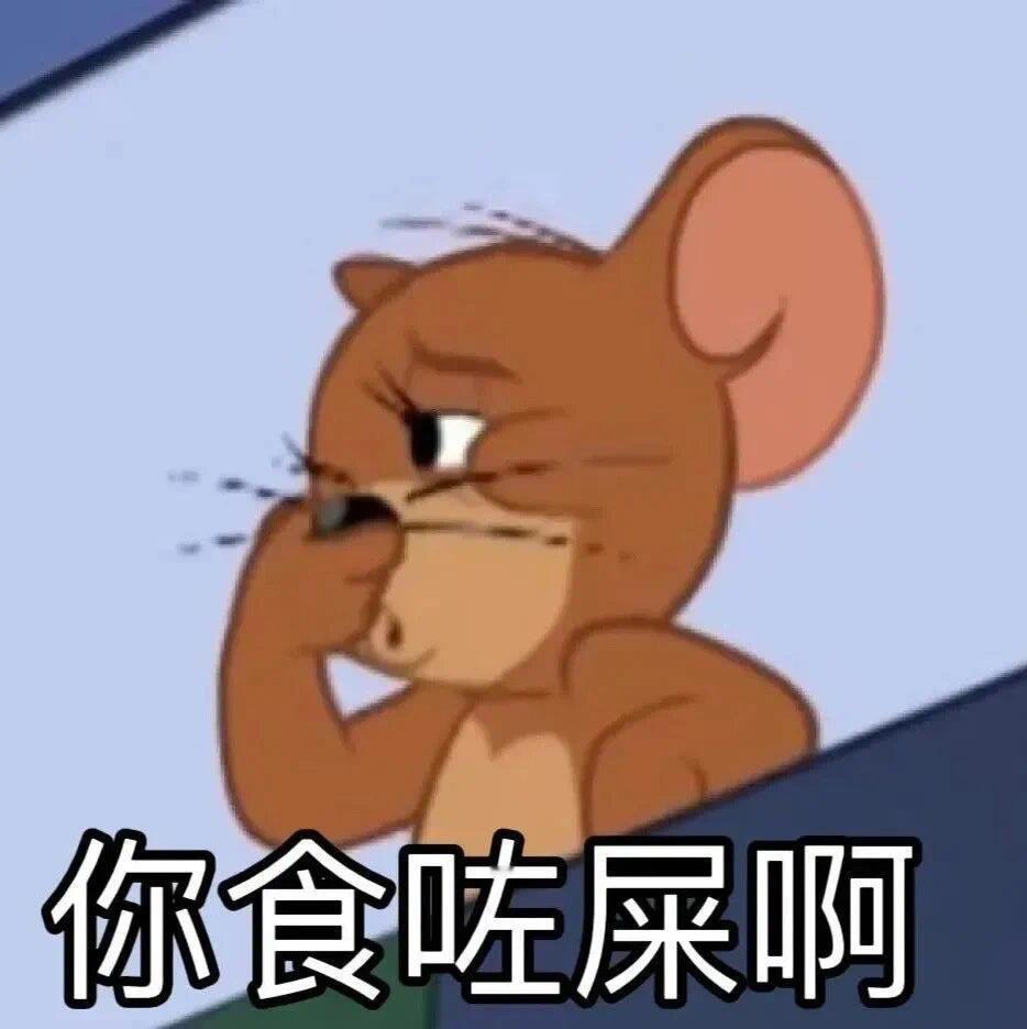适合互联网发疯表情包 ​​​