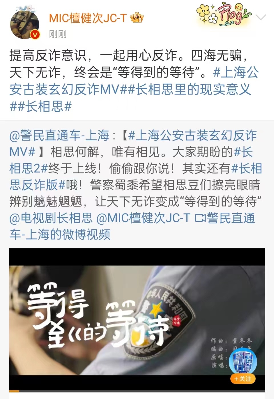 #檀健次提醒大家提高反诈意识##檀健次助力反诈宣传##檀健次助力反诈宣传，啊啊啊