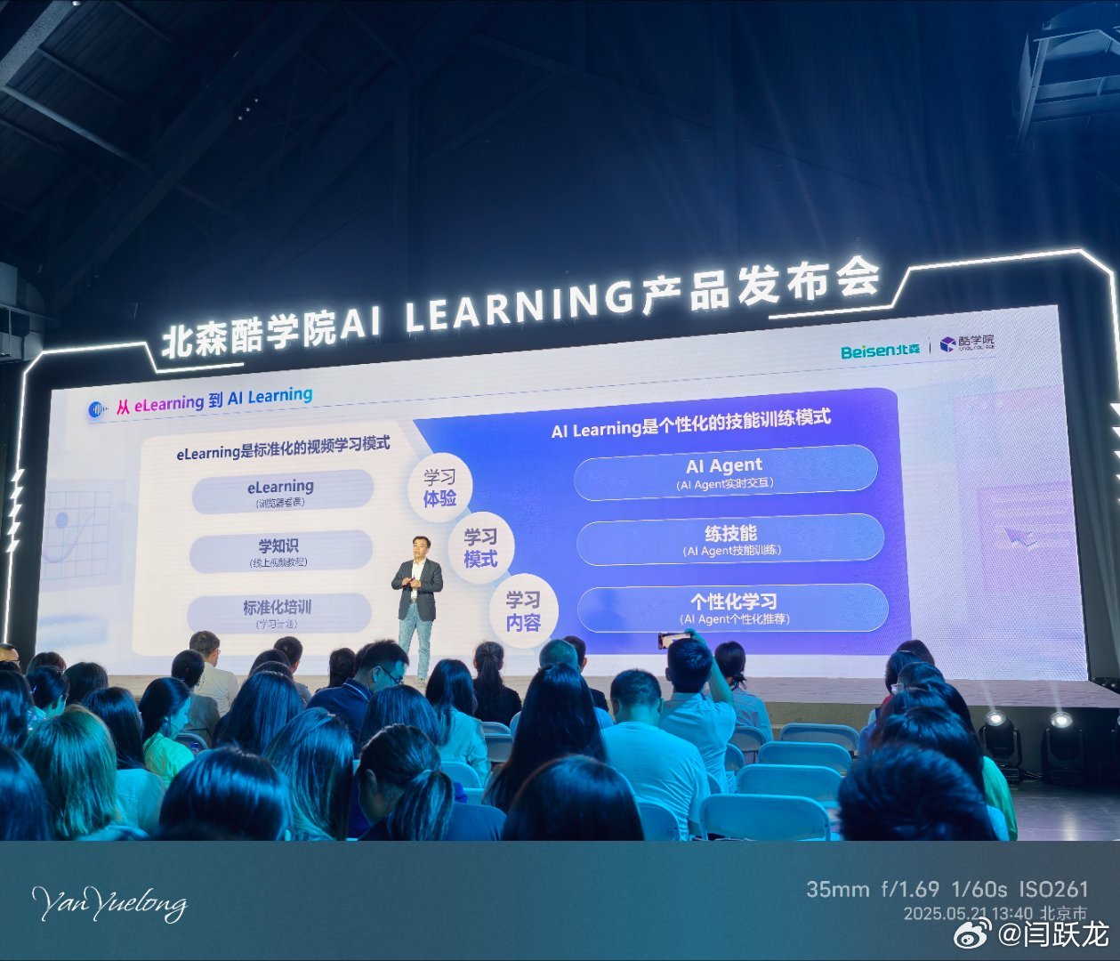 北森酷学院推出全新一代AI个性化学习平台AI Learning，从此标准化的eL
