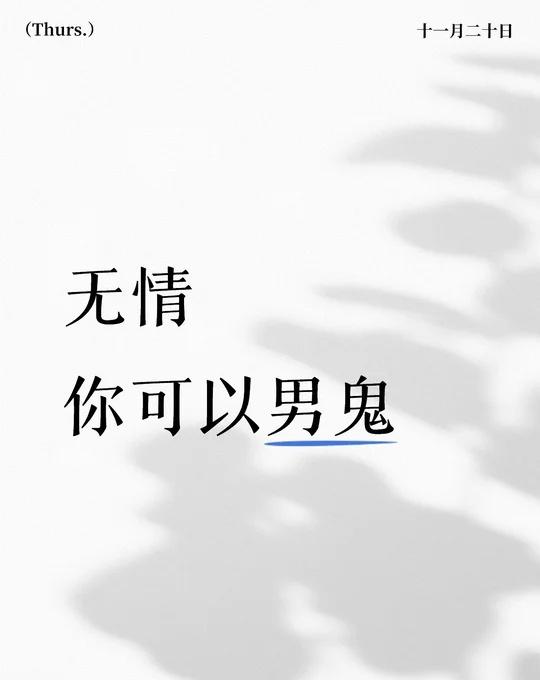 无情
你可以男鬼
我没招辽不要再ban我…
遇见逆水寒 遇见逆水寒无情 逆水寒手
