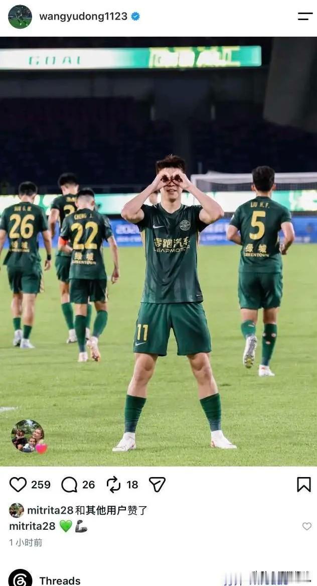 近日，王钰栋在个人ISN账号上发布进球摆出望远镜姿势庆祝照片，被球迷认为他是致敬