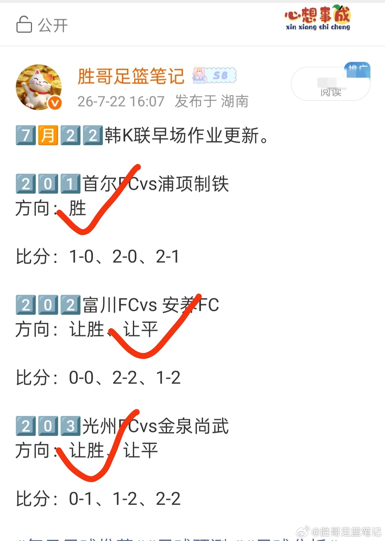 7️⃣🈷️2️⃣3️⃣作业更新，期他作业在书包里。2️⃣0️⃣3️⃣哈马比vs