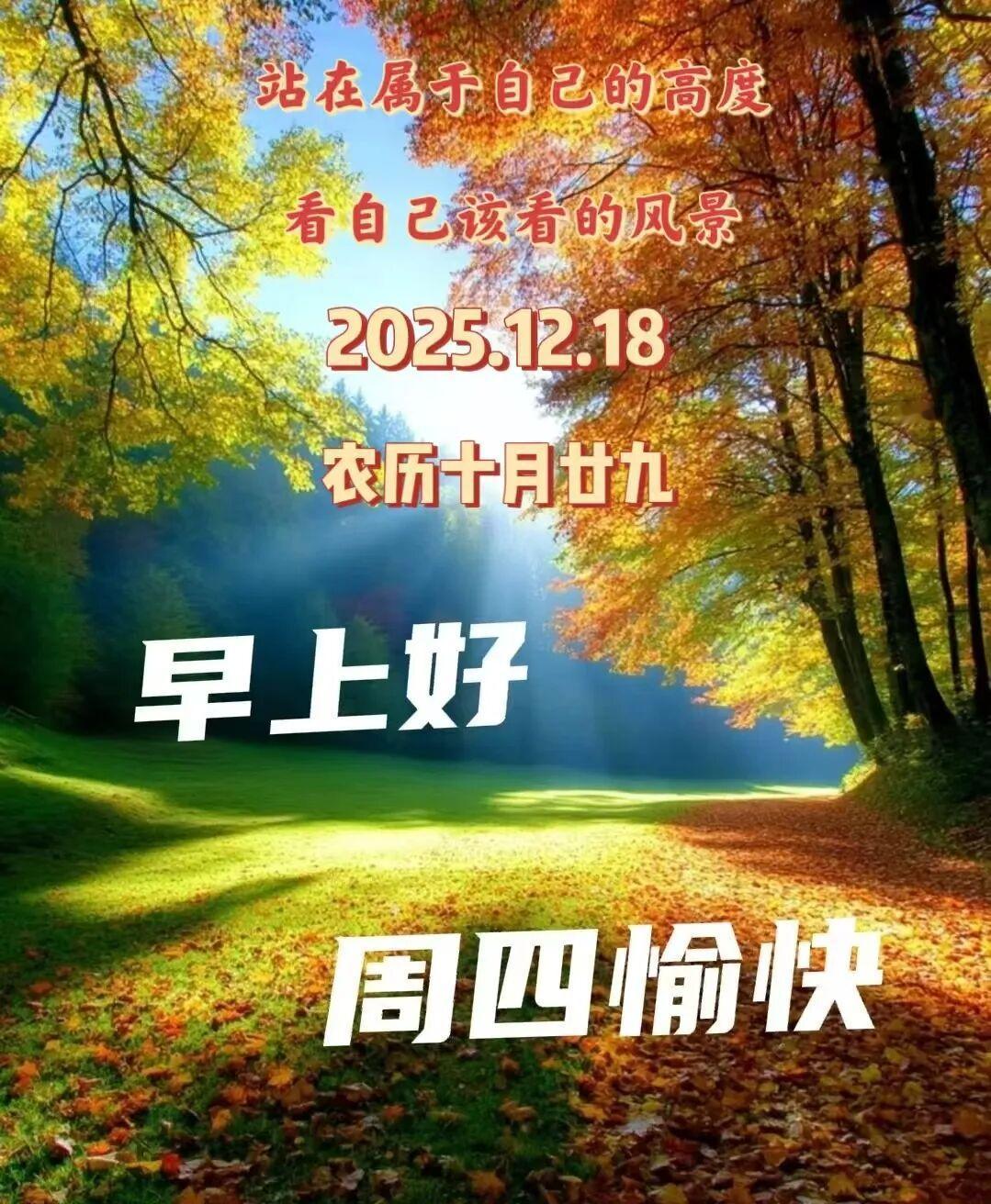 冬去春来又一年！