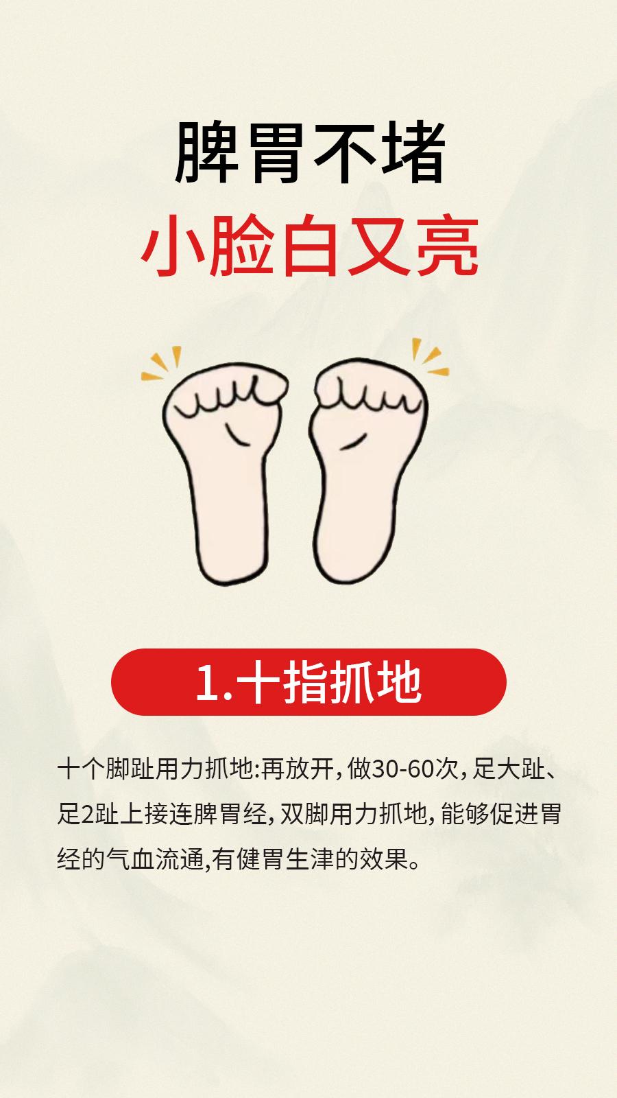 脾胃不堵，小脸白又亮。