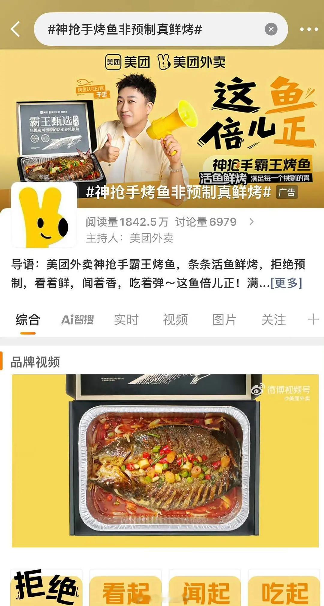 虽然理解美团是想接住这波流量，但淘宝闪购确实挺好用的。 ​​​