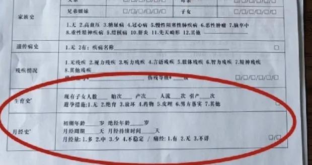 幼儿园变相“摸家底”！女儿一入学，我就收到幼儿园老师发的调查表，其中要填写父母的