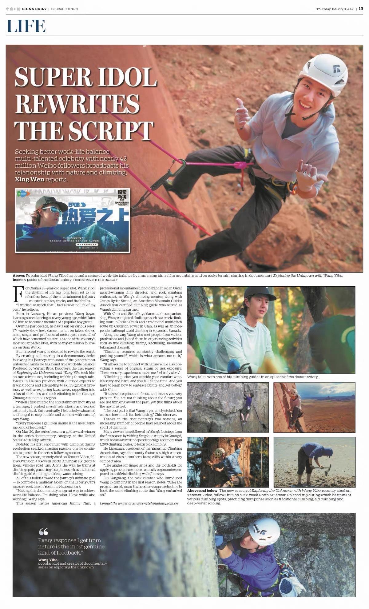 20260108（今天的）中国日报China Daily版面是王一博探索新境2专