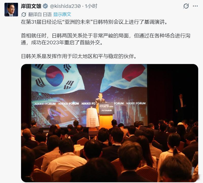 鬼子岸田文雄的表演无非是拉韩国下水，而“亚洲的未来”就是清除日本右翼这个毒瘤。补