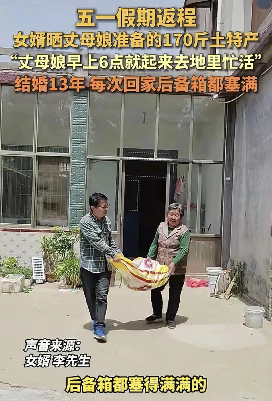 5月5日，山东济宁，一男子晒出了假期返程时丈母娘在车的后备箱塞满170斤土特产的