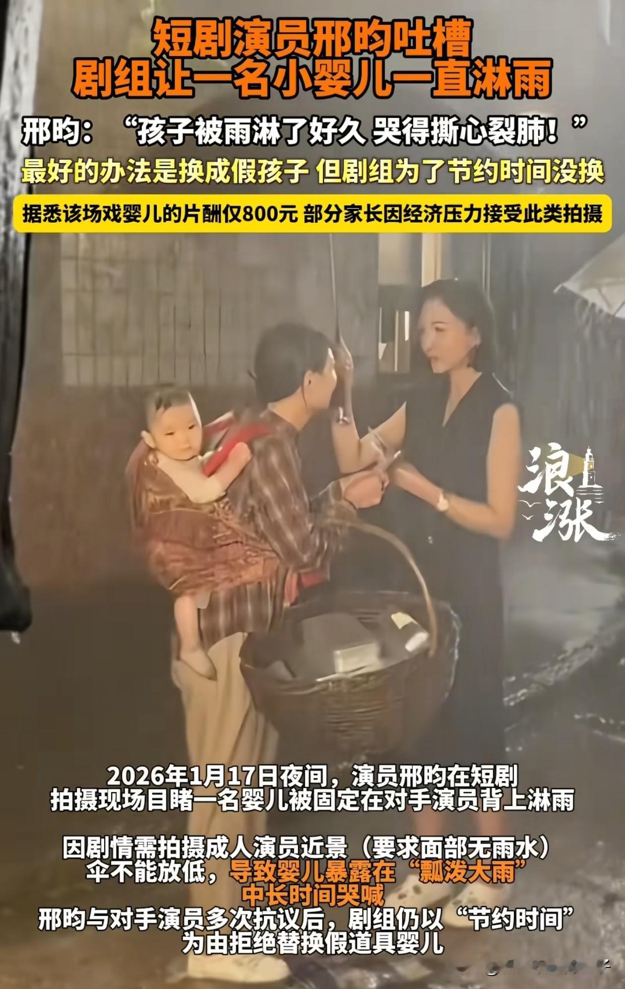为了800元值得吗？近日，有短剧女演员吐槽说，她拍一场夜间淋雨戏时，剧组为了拍摄
