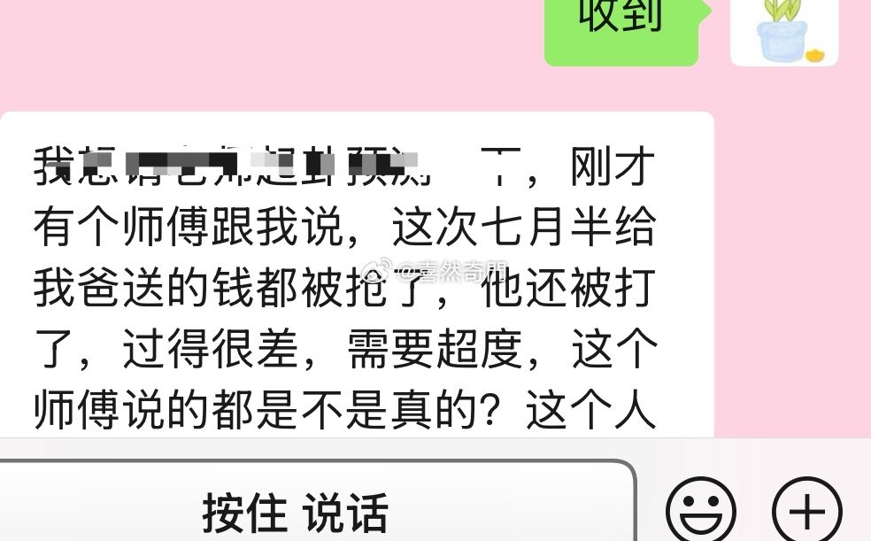 很多马扁子就喜欢说一些恐吓人的话[允悲]你那么🐮能看到下面的人被打？？？ ​​