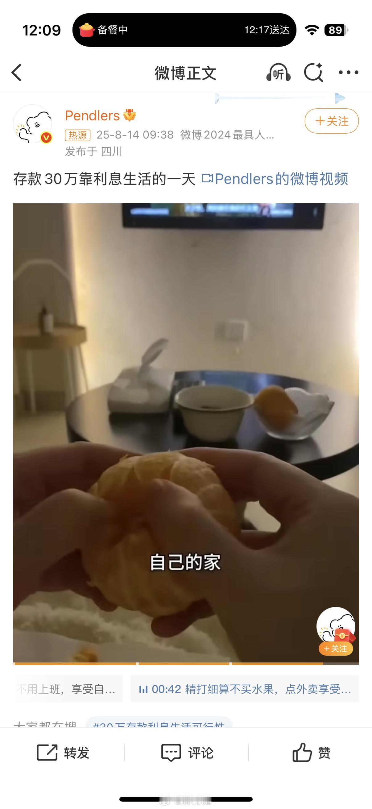 说200万躺平也就算了，还有人发存款30万靠利息生活的，都当别人是傻子吗？存款3