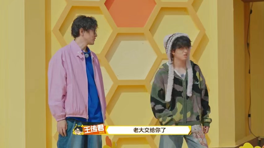 王传君让穆祉丞帮他带孩子 王传君：可以来我家帮我带孩子，是个妹妹。穆祉丞：我也有