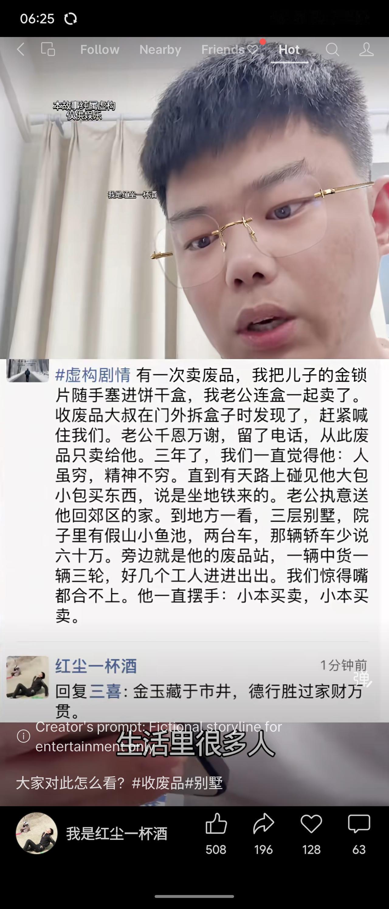 因误将儿子金锁片塞进饼干盒，被老公连盒卖掉。收废品大叔发现后立即归还，令夫妇感激