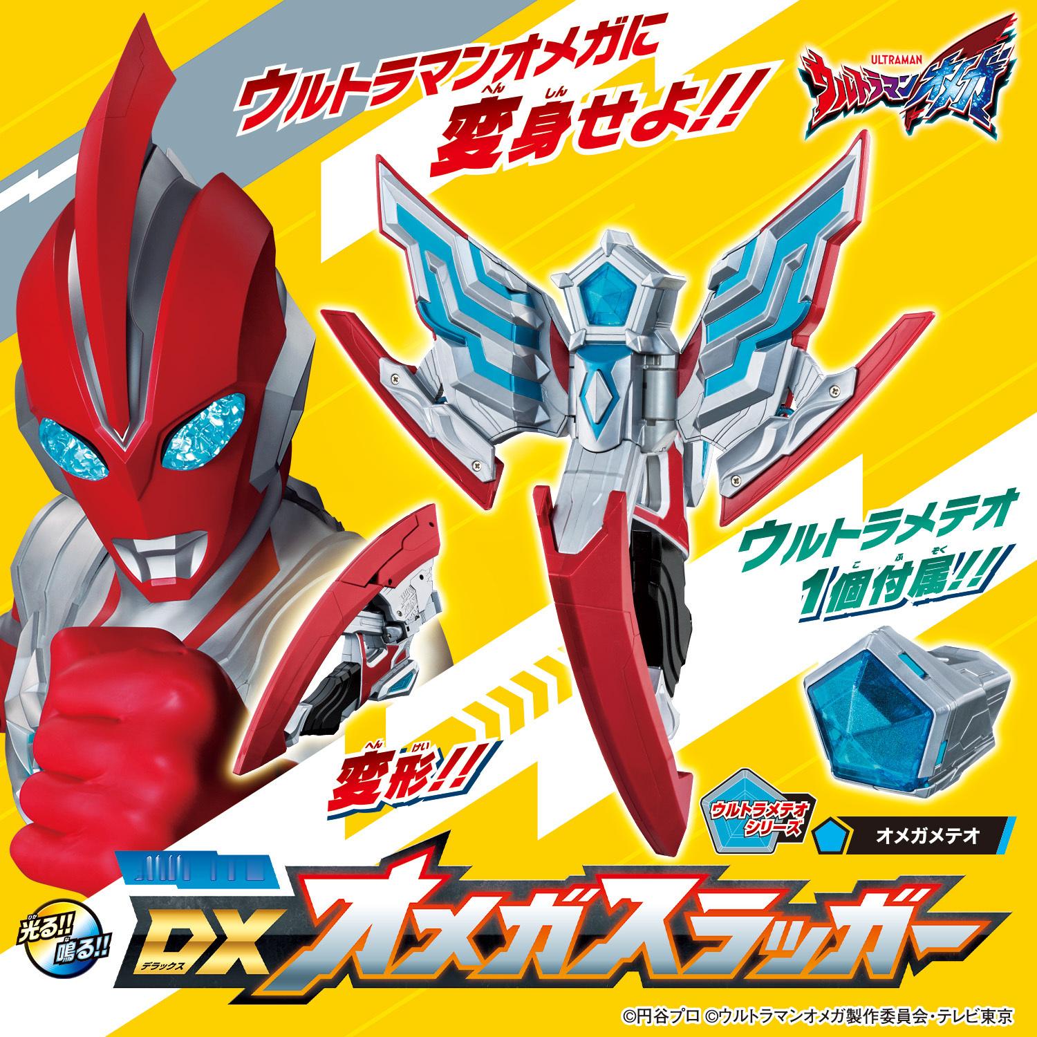 【万代玩具】奥美迦奥特曼 变身道具【变身道具 DX奥美迦头镖】头镖模式与变身模式