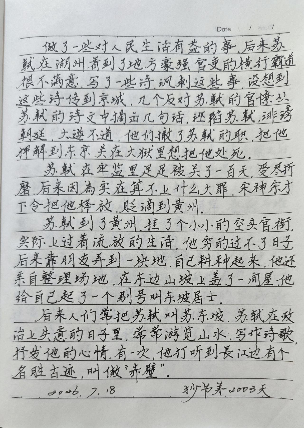 抄书第2003天！
       今儿下午，侄女一家三口来串门，不大的房间顿时热