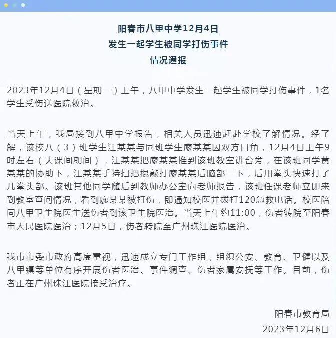 这一次，绝对不能再轻轻放过。

一位广东网友发帖称，自己的孩子，在学校被同学打成