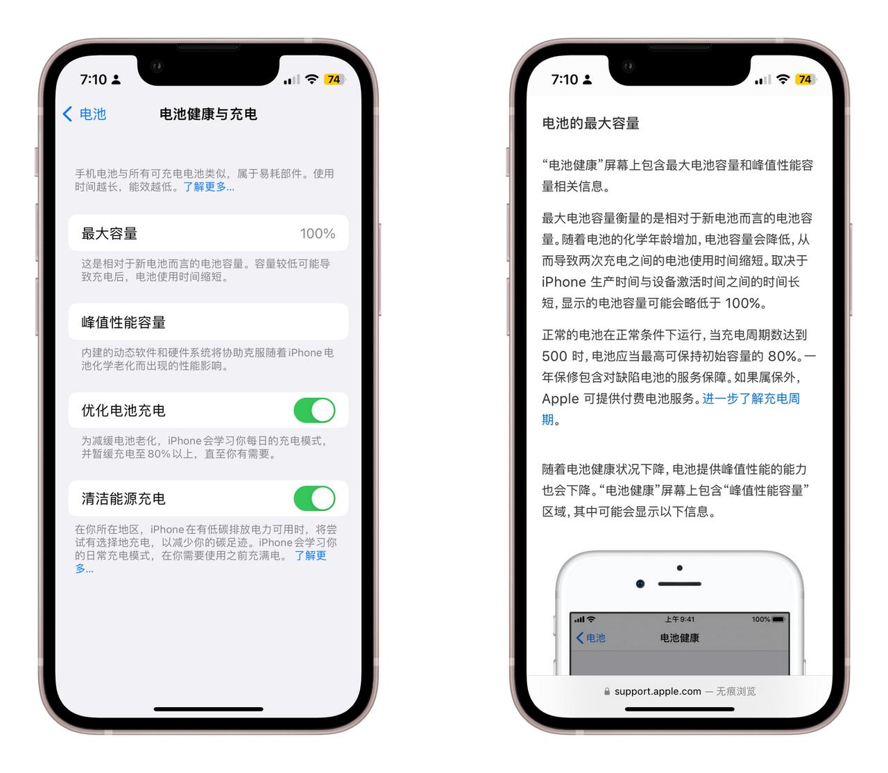 别着急花六七百去买苹果原装电池！如果你的iPhone一年内电池健康度掉到80%内